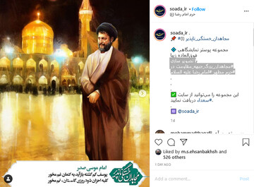 مجموعه پوستر مجاهدان خستگی ناپذیر