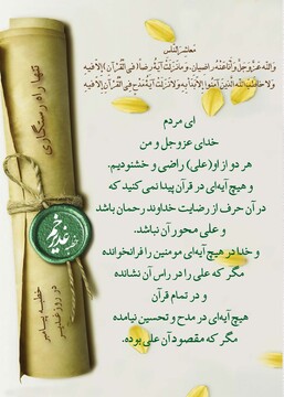 عکس نوشت | تنها راه رستگاری