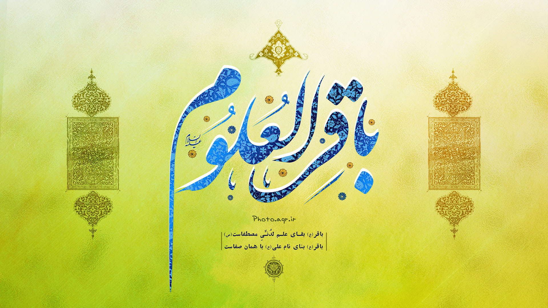 گستره علم آل محمد(ص) از امام باقر(ع) تا ۱۴۰۰ سال بعد 