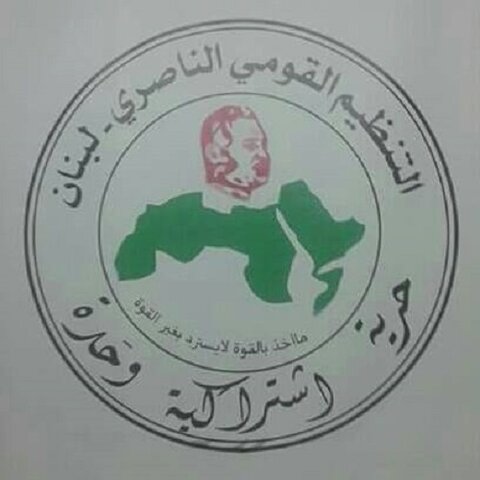 سازمان ملّی الناصری لبنان