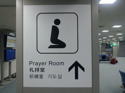 اختصاص مکان هایی برای نماز در مراکز مختلف ژاپن