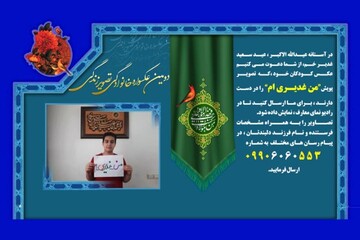 دومین «عکسواره خانوادگی تصویر زندگی»