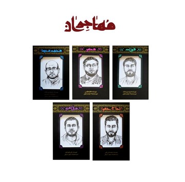 پنج سالگی یک فاجعه/ مهاجران؛ یادبودی برای شهدای قرآنی فاجعه منا