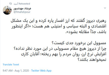 آقایان نمی‌خواهند برای مقابله با افزایش نرخ ارز کاری بکنند؟