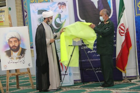 سند چشم انداز شورای هماهنگی تبلیغات بوشهر