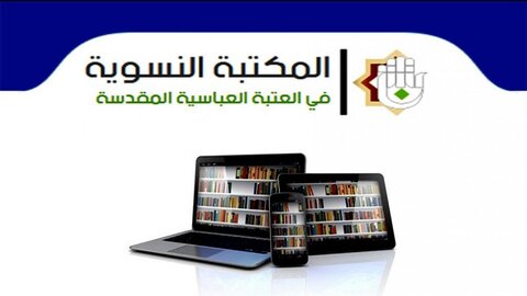 إقامة ورشة إلكترونيّة عن أهمّية الثقافة التنمويّة للأُسرة والمجتمع