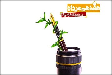 مطالبه گری و عدالت طلبی؛ شاخصه کلیدی خبرنگاران متعهد در گام دوم انقلاب/ تقویت مهارت و توانمندی خبرنگاران؛ لازمه توفیق در جنگ رسانه ای با دشمن