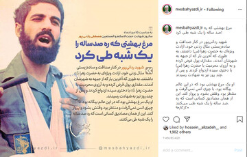 مرغ بهشتی که ره صد ساله را یک شبه طی کرد!
