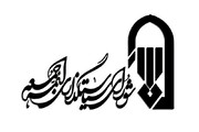 اطلاعیه روابط عمومی شورای سیاستگذاری ائمه جمعه در خصوص توئیت منتسب به حجت الاسلام حاج علی اکبری
