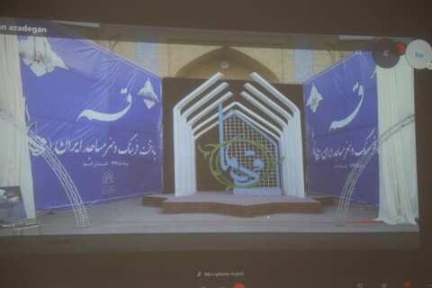 آئین معرفی قم به عنوان «پایتخت فرهنگ و هنر مساجد ایران»