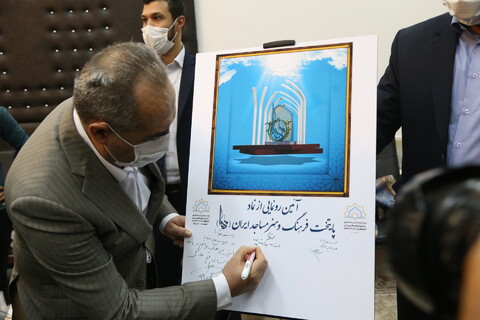 آئین معرفی قم به عنوان «پایتخت فرهنگ و هنر مساجد ایران»