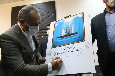 مراسيم اختيار مدينة قم كـ "عاصمة ثقافة مساجد إيران وفنها"