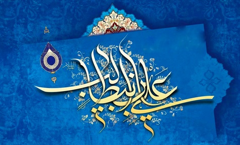 Sermon d'Al-Ghadīr (6ém partie)