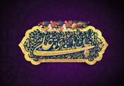 حدیث روز | عملی پربرکت در روز عید غدیر خم