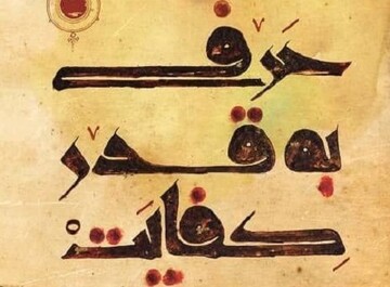 کتاب الگوی ارتباطات کلامی در نهج‌البلاغه چاپ شد