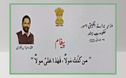 حوزہ نیوز ایجنسی کی اردو ویب سائٹ کے افتتاحی موقع پر وزیر مختار عباس نقوی نے مبارک باد پیش کی