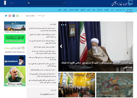 ویڈیو/ حوزہ نیوز ایجنسی کی اردو ویب سائٹ کا باقاعدہ افتتاح،علماء برصغیر کے منتخب پیغامات