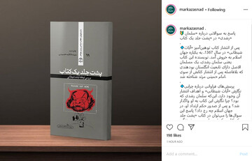 «پشت جلد یک کتاب»