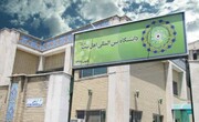 اہل بیت(ع) انٹرنیشنل یونیورسٹی میں جدید داخلے کا اعلان