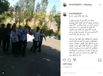 برای بچه‌های خوب صدرا