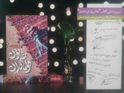کتاب خاطرات شفاهی همسر شهید «ابو حامد»، رونمایی شد