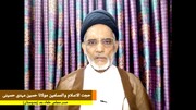 ویڈیو/ حوزہ نیوز ایجنسی کی اردو ویب سائٹ کے افتتاحی موقع پر حجۃ الاسلام و المسلمین مولانا سید حسین مہدی حسینی کا پیغام