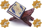 سازمان اوقاف به دنبال شیوه‌های نوین استعدادیابی قرآنی است