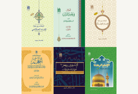 AQR releases 381 works on biographies of distinguished people, infallible Imams (AS)