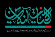 ایرانسل هم به کمک هیئت آنلاین آمد/ امضای تفاهم نامه برای محرم حسینی