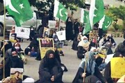 پاکستان، لاپتہ عزاداروں کے اہل خانہ نے گورنر ہاؤس پر کیا احتجاجی مظاہرہ