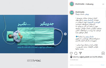 ماسک بزنیم / مجموعه پوستر