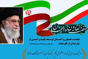 فیلم| رزمایش کمک مؤمنانه در یزد