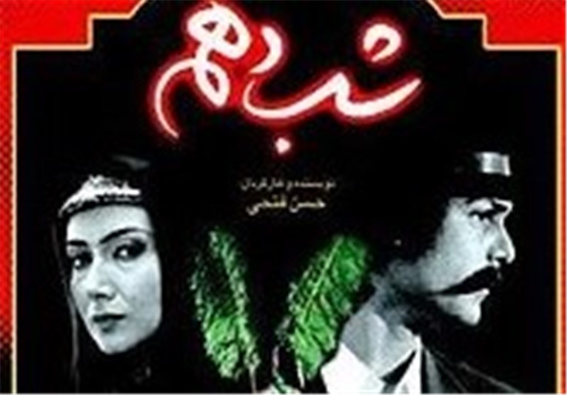 «شب دهم» به آی‌فیلم رسید