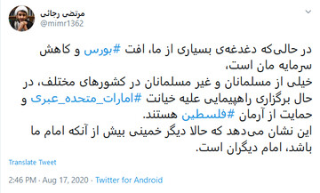 خمینی امام دیگران است