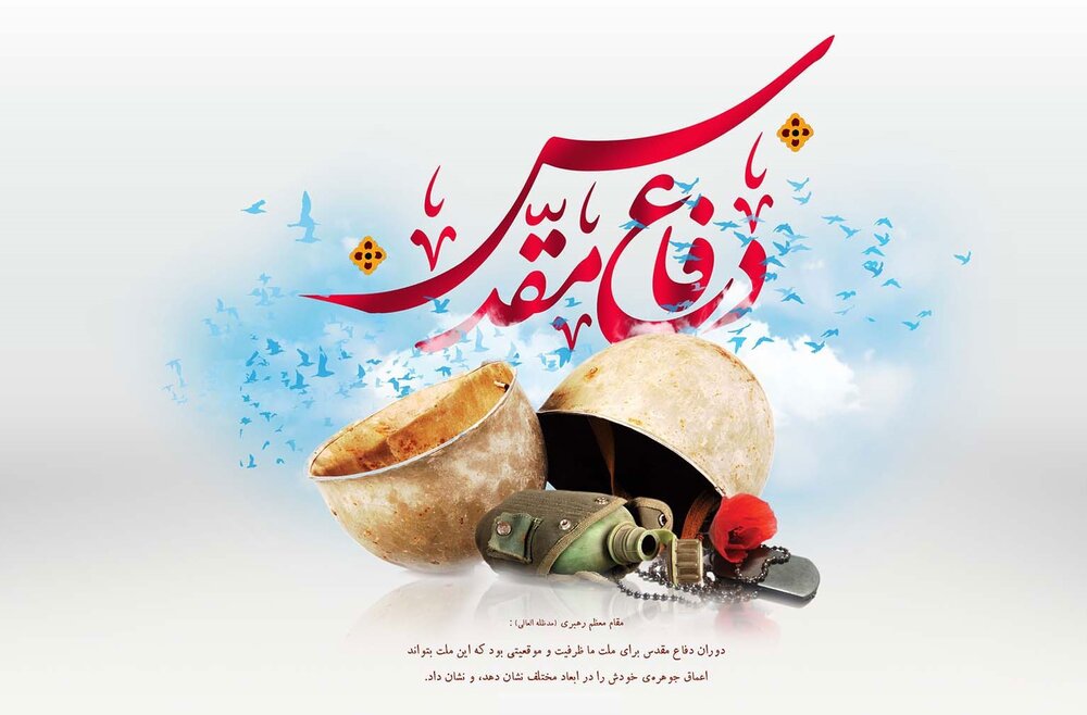 گرامیداشت هفته دفاع مقدس در صداوسیمای سمنان - خبرگزاری حوزه