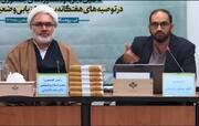 فیلم|  دستاوردهای جمهوری اسلامی ایران در حوزه معنویت و اخلاق
