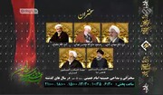 فیلم | حسینیه تلوزیونی ایران