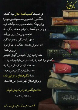 عکس نوشت | در اهمیت "کسب لقمه حلال