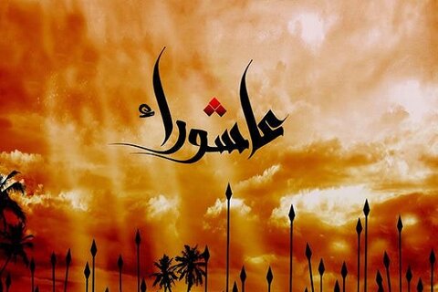 حسین اور پیغام عاشورہ 