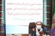 صدور بیش از ۳۰۵ مجوز برپایی مجالس حسینی در اصفهان