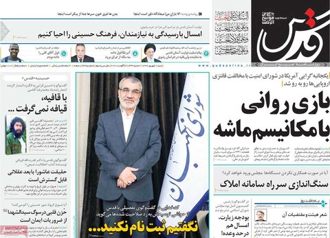 صفحه اول روزنامه‌های شنبه ۱ شهریور ۹۹