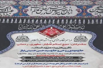 اقامه عزای بانوان طلبه همدانی با رعایت کامل پروتکل های بهداشتی