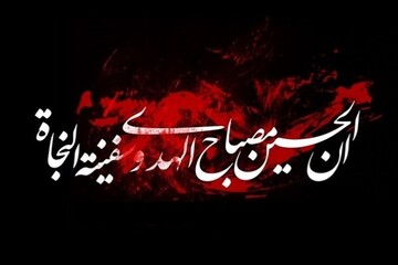 ویژه برنامه های ماه محرم رادیو ورزش