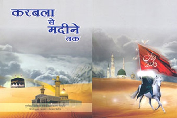 Les poètes indiens, précurseur dans le domaine de la poésie sur Ashura