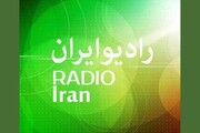 «عشق است و آتش و خون»  را از رادیو ایران بشنوید