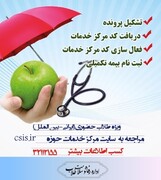 لزوم تشکیل پرونده مرکز خدمات حوزه‌های علمیه ویژه طلاب حضوری