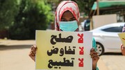 مظاهرة أمام سفارة أبوظبي في الخرطوم تنديدا بالتطبيع