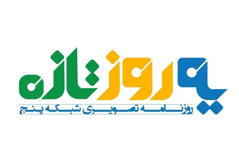 یک روز تازه