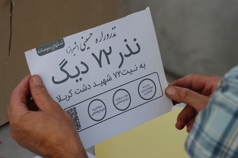 تصاویر| اجرای طرح «نذر واره حسینی» قشقایی ها در قالب بسته های معیشتی