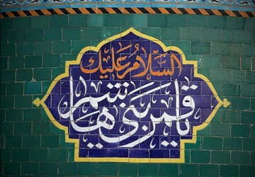 استوری | به مناسبت میلاد حضرت عباس(ع)